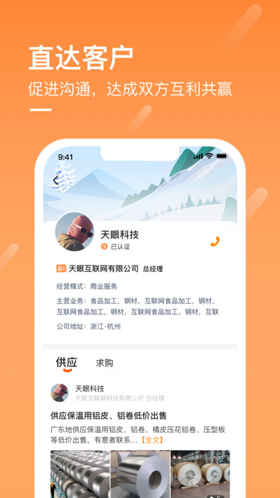 企讯多app官方版图片1