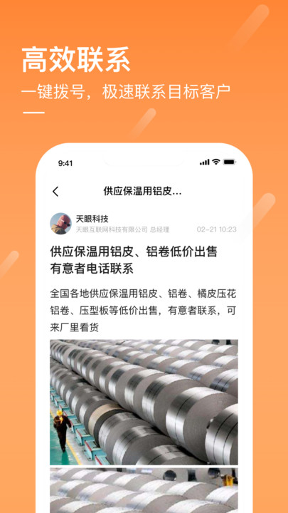 企讯多app下载-企讯多办公必备app官方版v1.0.0