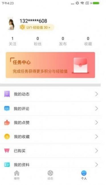 新秀原app下载-新秀原社交app官方版v1.45.00