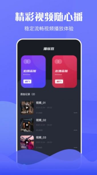 咪糊视频播放器app官方版图片1