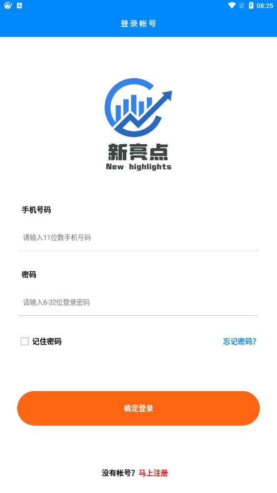 新亮点淘金者app下载-新亮点淘金者推广赚钱app软件最新版v4.1