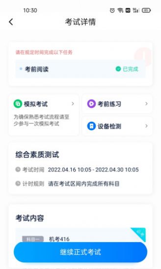 即刻考app下载-即刻考在线题库软件免费app下载v1.0.1