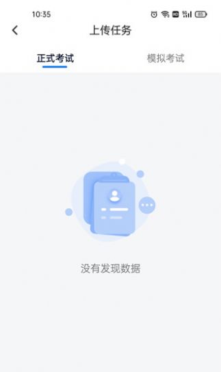 即刻考app下载-即刻考在线题库软件免费app下载v1.0.1