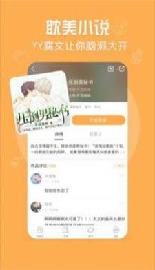 脆皮鸭文学app下载-脆皮鸭文学小说app软件官方版v1.0