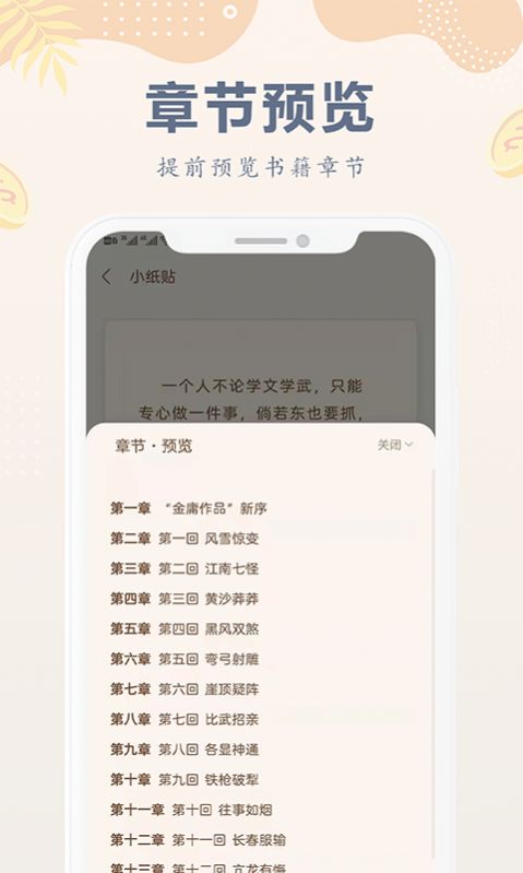 小纸书app下载-小纸书电子书app软件官方版v1.0.0