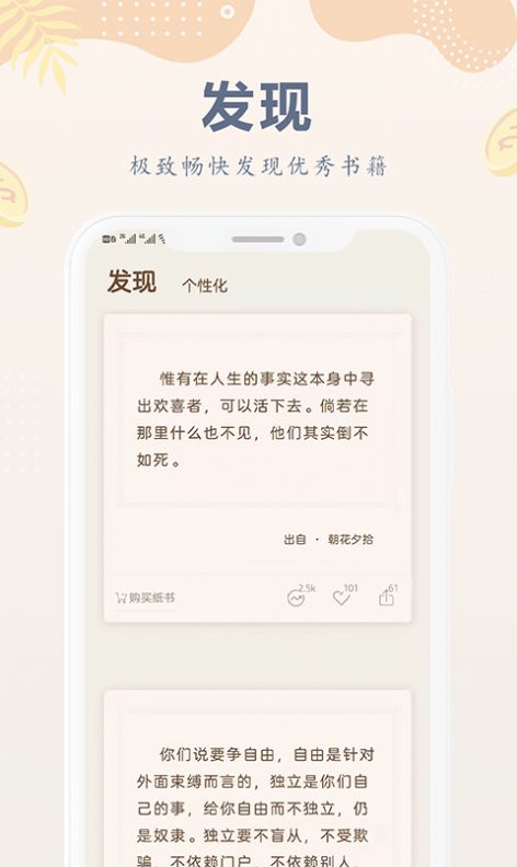 小纸书阅读app手机版图片1