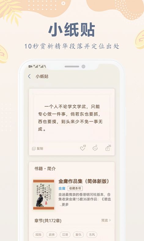 小纸书app下载-小纸书电子书app软件官方版v1.0.0