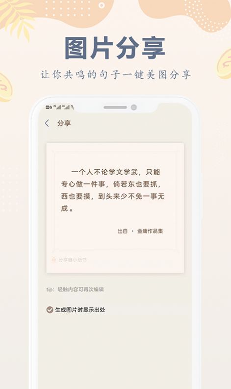 小纸书app下载-小纸书电子书app软件官方版v1.0.0