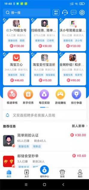 qt接单app下载-qt接单推广赚钱app最新版下载v3.43.22