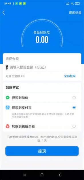 qt接单app下载-qt接单推广赚钱app最新版下载v3.43.22