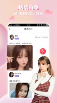 漂流瓶聊天交友app-漂流瓶聊天交友聊天交友app官方版下载v1.2.8