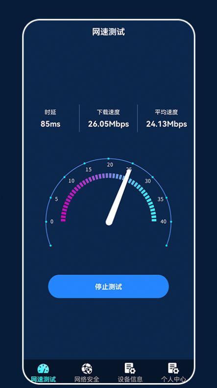 万能上网钥匙app-万能上网钥匙手机助手app官方版下载v1.2