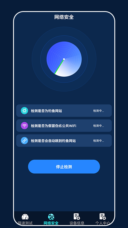 万能上网钥匙app-万能上网钥匙手机助手app官方版下载v1.2