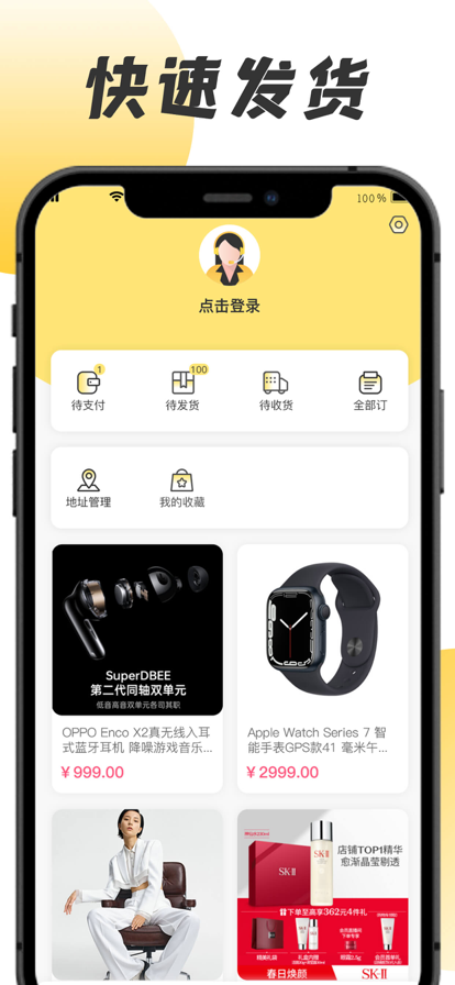 奇遇潮玩app下载-奇遇潮玩折扣返利app官方下载v1.1