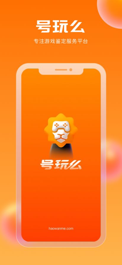 号玩么app下载-号玩么玩机必备app最新版下载最新版