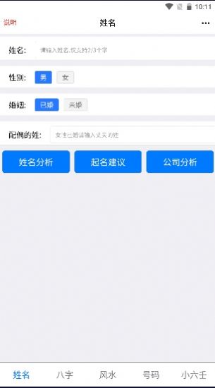 易理乾坤占卜算命app最新版图片1