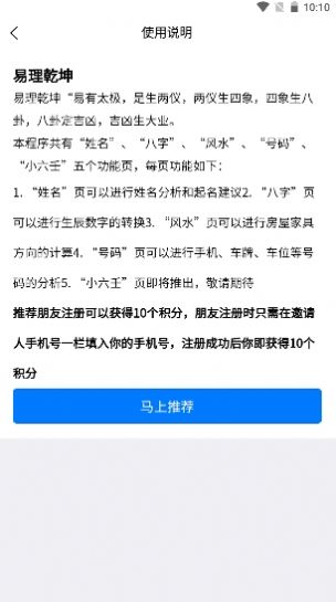 易理乾坤下载最新版安装-易理乾坤查询数据下载最新版v1.1.6