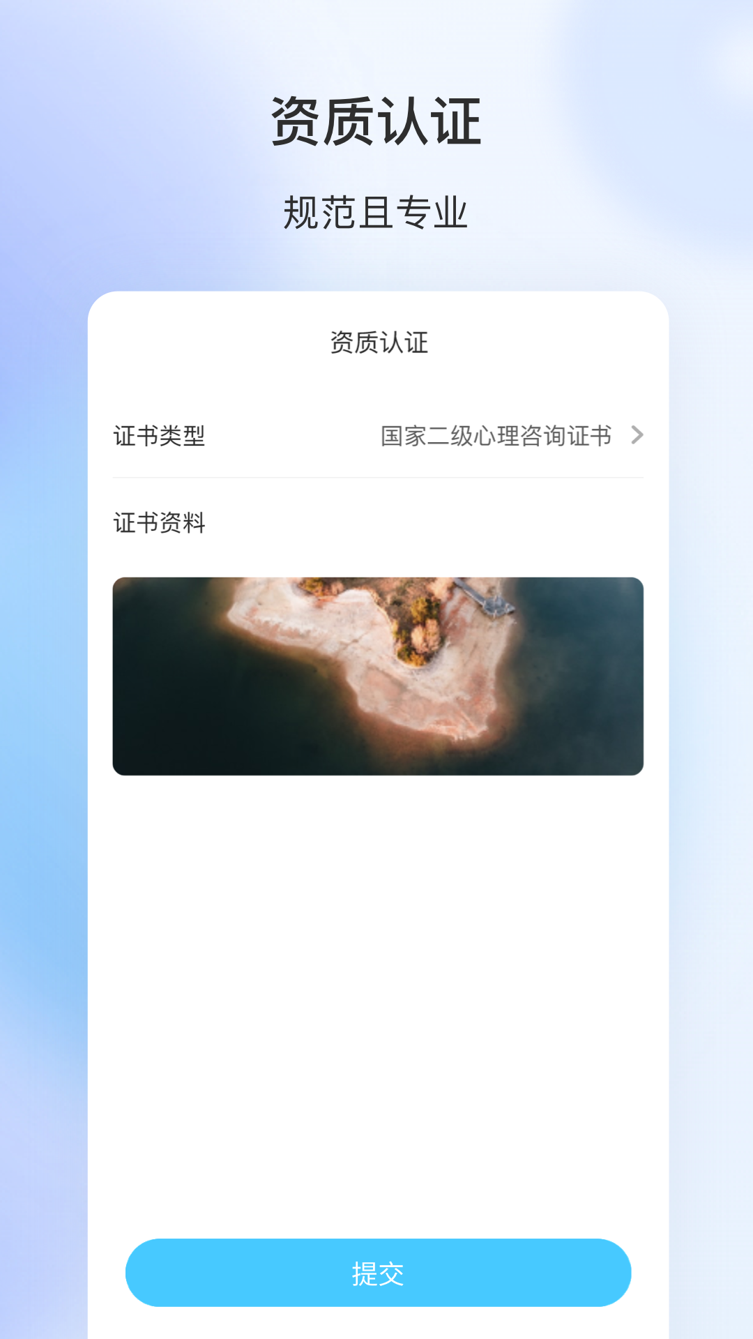 测测心理师app-测测心理师在线教育app安卓版v1.0.0