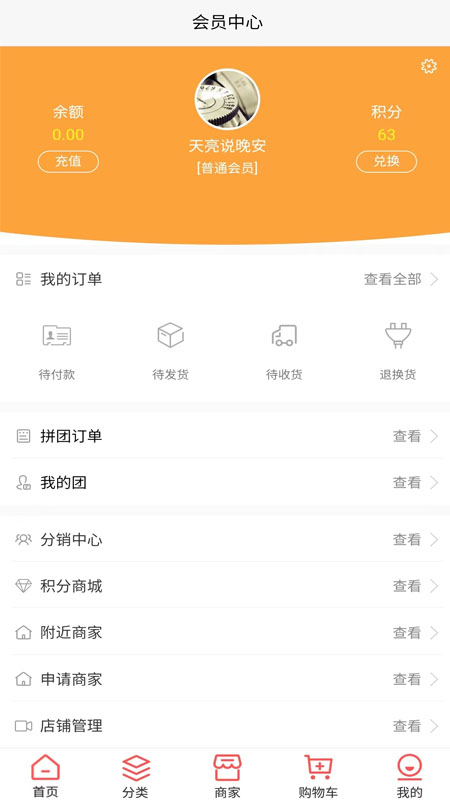 卖满满app官方2022下载-卖满满折扣返利官方最新版下载v1.0.9