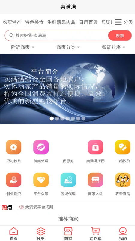 卖满满app官方2022下载-卖满满折扣返利官方最新版下载v1.0.9