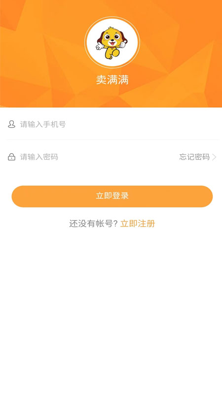 卖满满app官方2022下载-卖满满折扣返利官方最新版下载v1.0.9