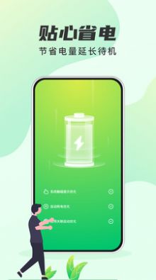 快来清理app下载-快来清理垃圾清理app软件官方版v1.0.4