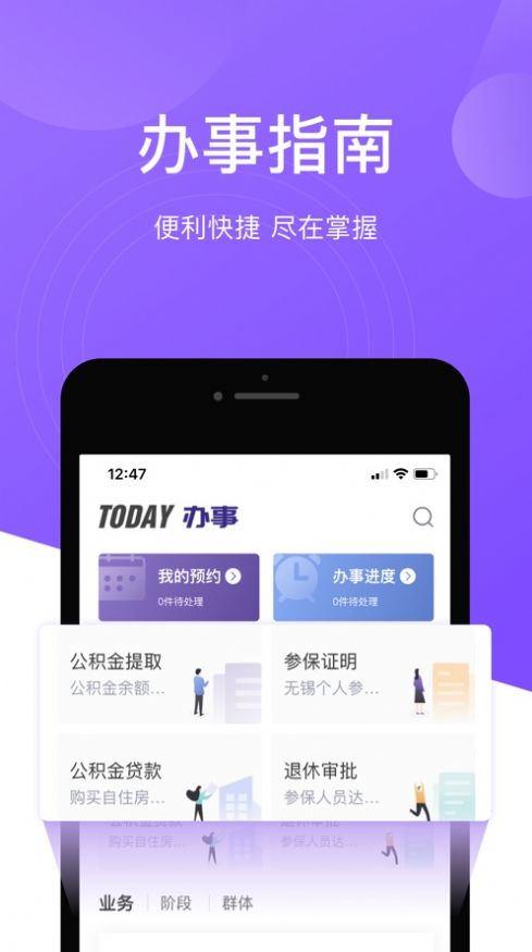 灵锡一卡通app安卓下载安装图片1