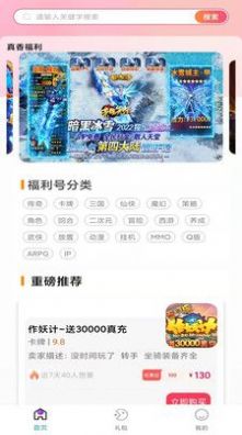 黑桃游戏app官方版图片1