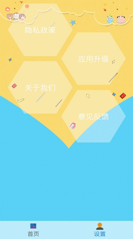 图片照片拼图编辑下载app安装-图片照片拼图编辑照片美颜最新版下载v1.0