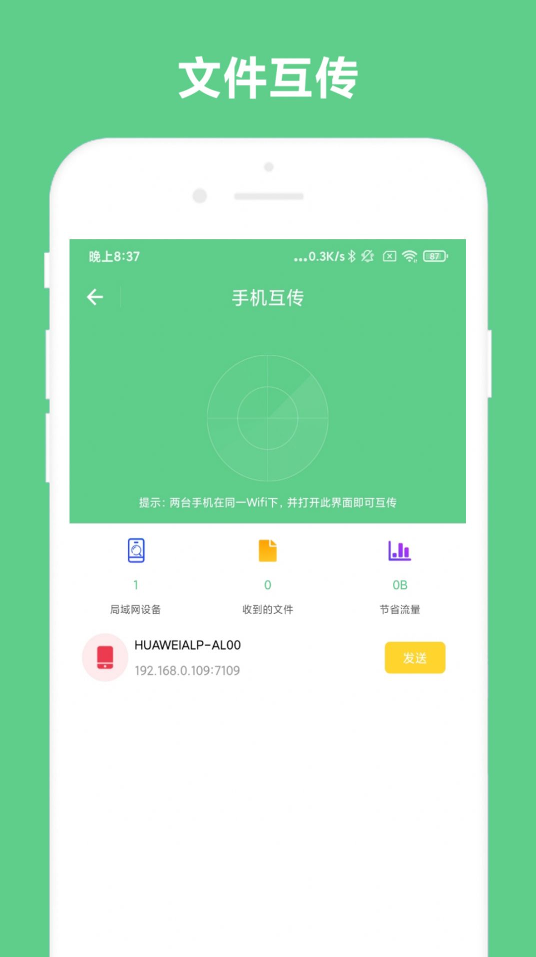 小奕文字识别app下载-小奕文字识别文件管理app软件最新版v2.0.2