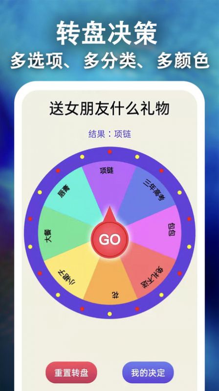 骰子决策app-骰子决策生活服务app官方版下载v1.0.2