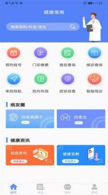 健康淮南app下载-健康淮南阅读学习appv1.0.3