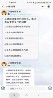 小德晓得app下载-小德晓得订单管理appv1.0.4