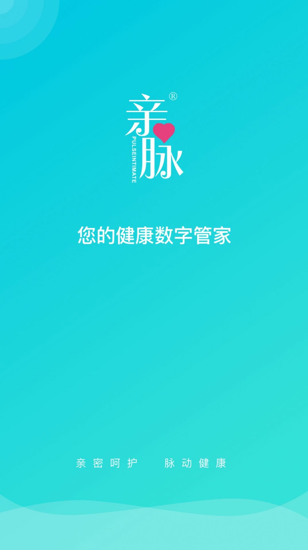 亲脉健康app官方2022下载-亲脉健康人工智能官方最新版下载v1.0.3