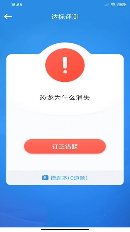 狸米VIPapp下载-狸米VIP在线题库软件免费app下载v2.0.2