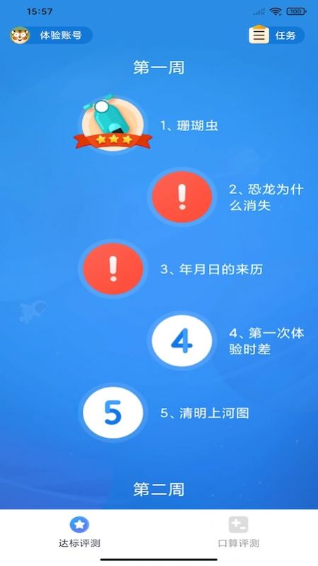 狸米VIPapp下载-狸米VIP在线题库软件免费app下载v2.0.2