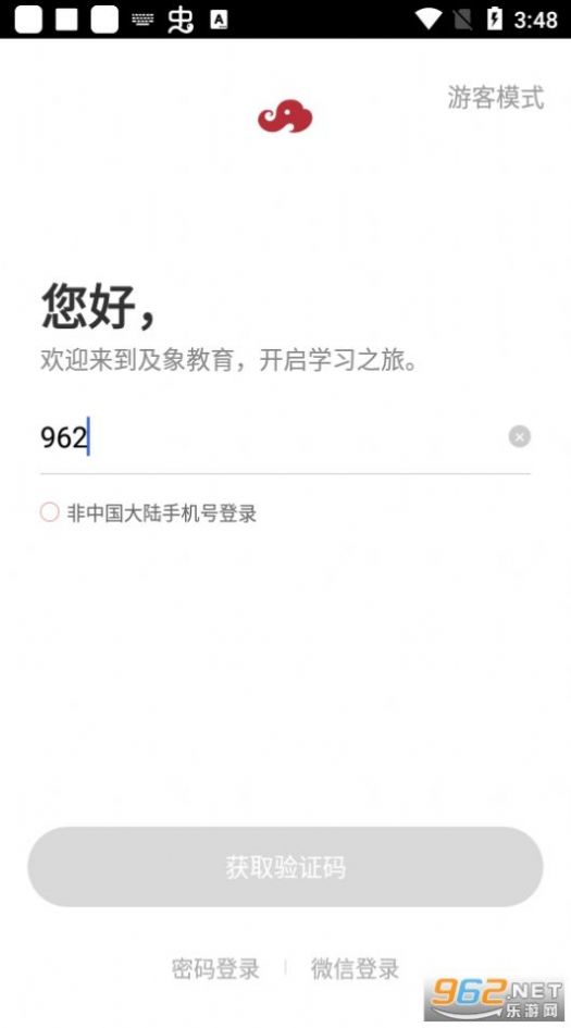 及象教育app下载-及象教育教育app手机版v2.7.1