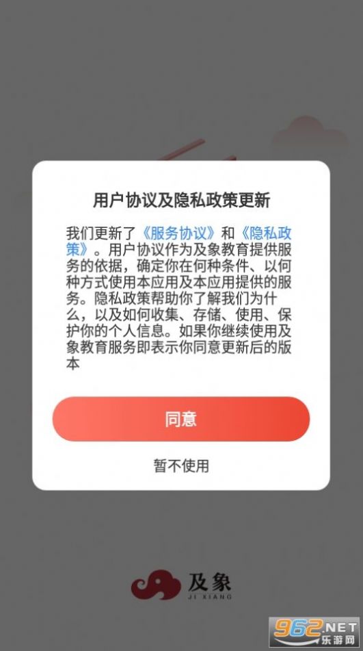 及象教育书法app最新版图片1