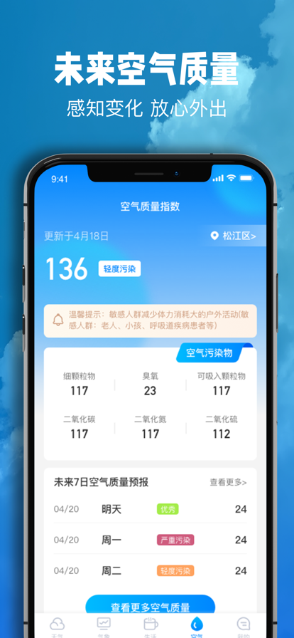 卫星天气预报app-卫星天气预报空气质量app安卓版v1.0