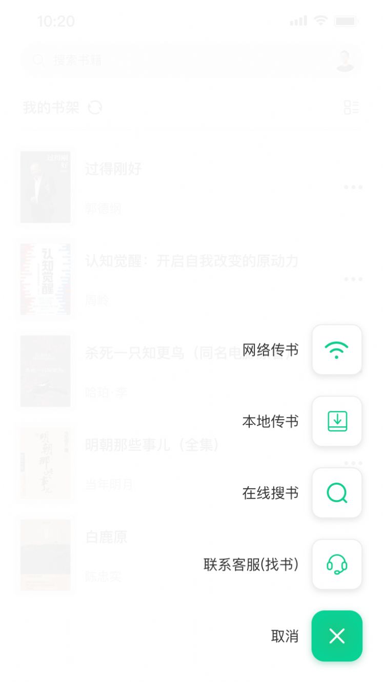 妙招阅读器app手机版图片1