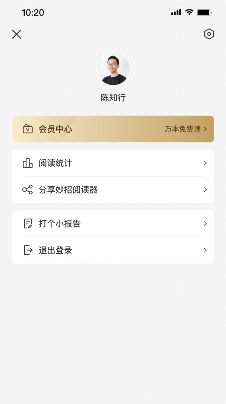 妙招阅读器app下载-妙招阅读器电子书appv1.0.2