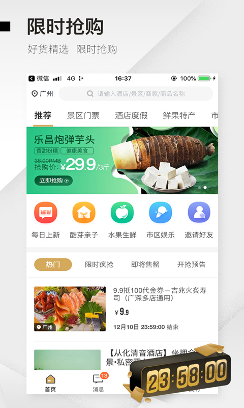 云客赞app下载-云客赞折扣app最新版v1.9.3