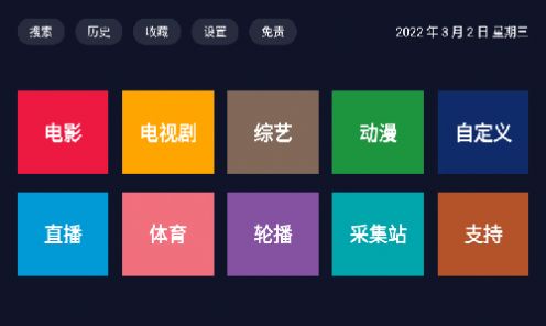 乐乐影视tvapp官方2022下载-乐乐影视tv在线电台官方最新版下载v2.9