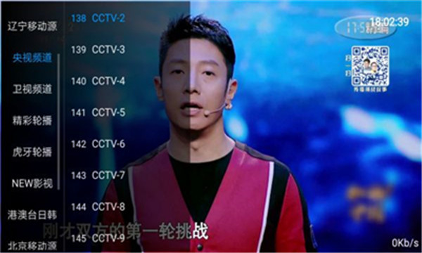 清风TVapp下载-清风TV手机电视app软件最新版v1.0