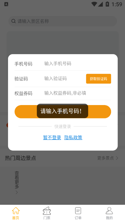 怿途天下app下载-怿途天下资讯app官方下载v1.8.9