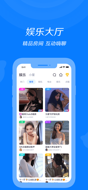 来来语音app-来来语音语音助手app官方版下载v2.3.13