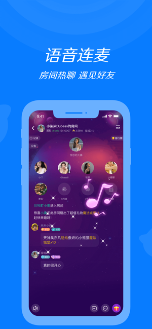 来来语音app-来来语音语音助手app官方版下载v2.3.13