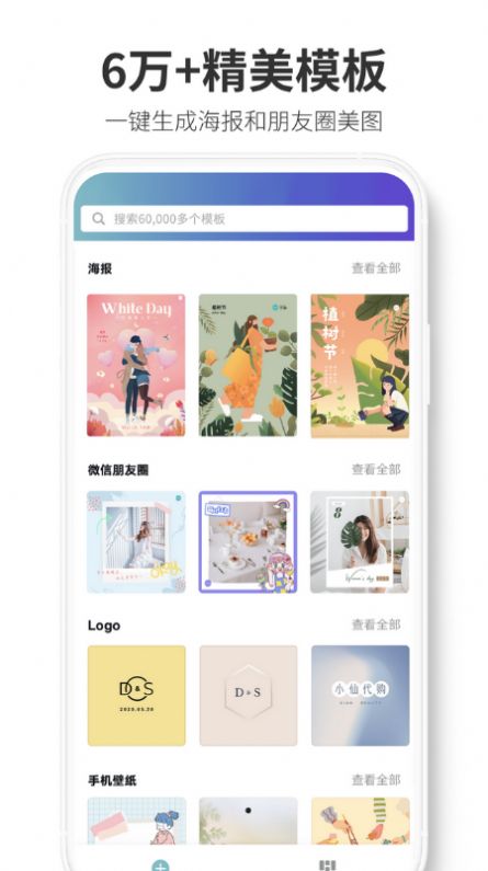 Canva 可画正式版下载-Canva 可画正式版苹果V4.88.0下载