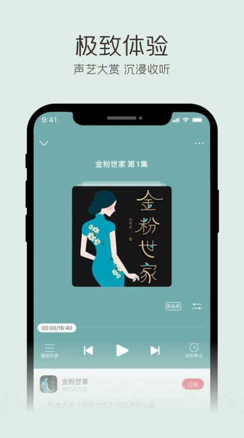 云听商城app手机版图片2