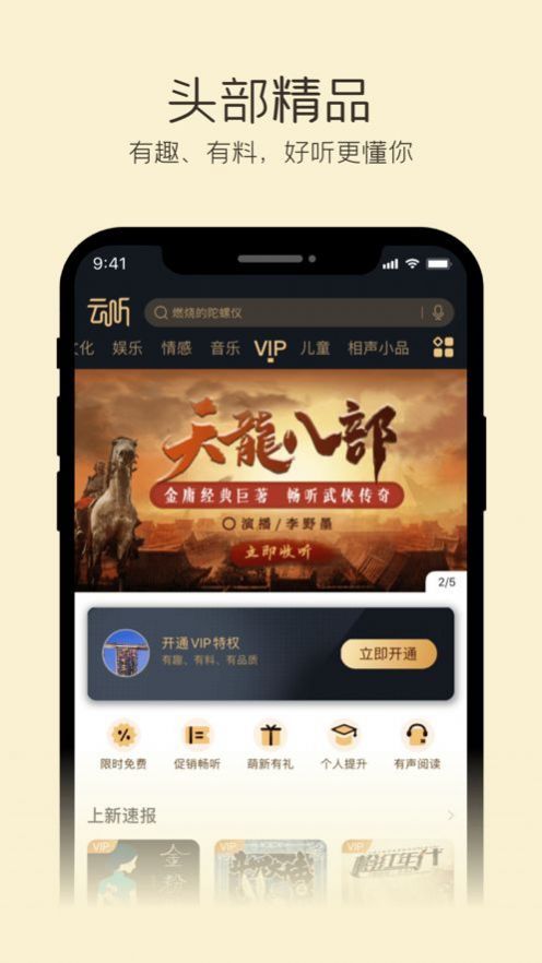 云听app下载-云听商城软件免费app下载v6.41.1.11879